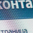 Против жителя Элисты возбуждено уголовное дело за нарушение неприкосновенности частной жизни - ИА Bumbinorn.Ru
