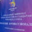 В Элисте состоится региональный чемпионат "WorldSkills Russia - 2017" - ГТРК Калмыкия