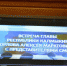 Foto:<br /><span class="sigProPopupCaption">Ежегодная встреча Алексея Орлова с руководителями республиканских СМИ, представителями федеральных изданий и информагентств</span><br /><br /><a class="sigProDownloadLink" href="/plugins/content/jw_sigpro/includes/download.php?file=images/stories/gallery/2017/02/20_01/_DSC1180.JPG">Download this image</a> - Глава Республики Калмыкии
