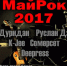 Рок-концерт в Элисте - KalmykiaNews.Ru