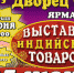 Элистинцев приглашают на ярмарку индийских товаров - Elista.Org
