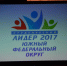 Foto:<br /><span class="sigProPopupCaption">Алексей Орлов принял участие в торжественном открытии окружного этапа Всероссийского конкурса «Студенческий лидер-2017»</span><br /><br /><a class="sigProDownloadLink" href="/plugins/content/jw_sigpro/includes/download.php?file=images/stories/gallery/2017/07/13_01/DSC_8457.JPG">Download this image</a> - Глава Республики Калмыкии