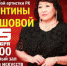 Концерт памяти Валентины Баташовой - KalmykiaNews.Ru