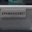 За провоз сильнодействующих веществ задержаны жители Дагестана - ГТРК Калмыкия