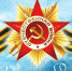 С Праздником Победы! - Управление ветеринарии