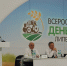 В рамках Дня поля-2018 прошла Всероссийская конференция аграриев - Министерство сельского хозяйства