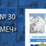 Достать рукой до неба - МВД Республики Калмыкия