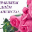 Поздравление с днем финансиста - Министерство сельского хозяйства
