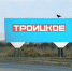 Жители Троицкого против реорганизации медицинских учреждений - Elista.Org