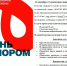 akciya_kaplya_zhizni_240818.jpg (177.36 Kb) - Центр крови РК