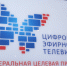В Калмыкии работает горячая линия по вопросам перехода на цифровое ТВ - РИА Калмыкия
