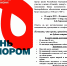 akcii-12-i-13-marta-g_-elista-2019-god.jpg (1.08 Mb) - Центр крови РК