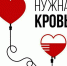 cozvlmxanp8.jpg (31.37 Kb) - Центр крови РК