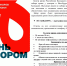 akciya_2019_god_raiony_vyezd_iyun_iki-burul-1.jpg (320.58 Kb) - Центр крови РК