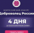 Заяви на всю страну - Министерство спорта и молодежной политики