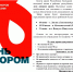 akciya_2019_god_raiony_vyezd_iyun_3_raiona-1.jpg (339.24 Kb) - Центр крови РК