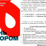 akciya_2019_god_raiony_vyezd_iyun_2_raiona-1.jpg (331.59 Kb) - Центр крови РК