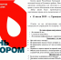akciya_2019_god_troickoe-1.jpg (315. Kb) - Центр крови РК