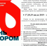akciya_2019_god_gorodovikovsk-1.jpg (318. Kb) - Центр крови РК