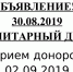 sanitarnyi_den-1.jpg (160.97 Kb) - Центр крови РК