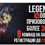 В Калмыкии пройдет кибертурнир Legendary Dota 2 Cup - РИА Калмыкия