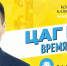 Хасиков Бату Сергеевич - KalmykiaNews.Ru