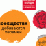 Сообщества добиваются перемен - Калмыцкий медколледж