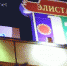 Элиста - KalmykiaNews.Ru