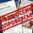 РАСПРОСТРАНЕНИЕ НЕДОСТОВЕРНОЙ ИНФОРМАЦИИ ВЛЕЧЁТ НАКАЗАНИЕ! - Минздрав РК