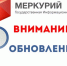 Россельхознадзор объявил об очередном обновлении компонентов Аргус и Меркурий до версии 6.31 - Управление ветеринарии
