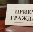 В Главном управлении ограничен прием граждан - МЧС Республики Калмыкия