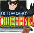 Прокуратура Калмыкии предупреждает о мошеннических схемах - Elista.Org