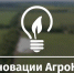 АгроНТИ - Министерство сельского хозяйства