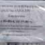 В АО «Энергосервис» организовано производство и выдача дезинфицирующего средства «Аналит» - Elista.Org