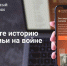 Расскажите о своем герое и примите участие в шествии Бессмертного полка онлайн - Министерство спорта и молодежной политики