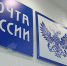 В Калмыкии начала работать услуга предварительной записи в отделении почтовой связи - Elista.Org
