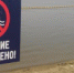 Купание в Колонском пруду запрещено - Администрация города