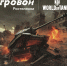 Три тысячи километров на танках за секунды: команды Севера и Юга сразятся в онлайн-турнире «Ростелекома» - Информационный портал ВКалмыкии
