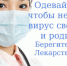 Терапевт в Элисте - KalmykiaNews.Ru