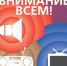 Сигналы гражданской обороны должен знать каждый! - МЧС Республики Калмыкия