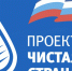 Навести порядок в головах: почему экология становится темой номер один? - Единая Россия