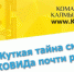 Хасиков Бату Сергеевич - KalmykiaNews.Ru