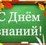 1 сентября - День знаний! - Калмыцкий медколледж