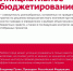 Завершился IV Всероссийский конкурс проектов инициативного бюджетирования - Министерство финансов