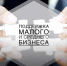 Пониженные размеры налоговых ставок - Министерство финансов