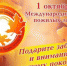 Дорогие ветераны войны и труда, уважаемые пенсионеры! - Министерство сельского хозяйства