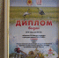 Дирекция ООПТ РК – победитель конкурса социальных и культурных проектов компании «ЛУКОЙЛ» - Калмприрода
