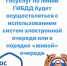 Госавтоинспекция Калмыкии разъясняет порядок получения государственных услуг в регистрационно-экзаменационных подразделениях - ГИБДД