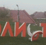 Вопиющие факты вандализма на днях произошли в Элисте - Elista.Org