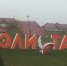 Девочки – вандалы - Газета Элистинская панорама